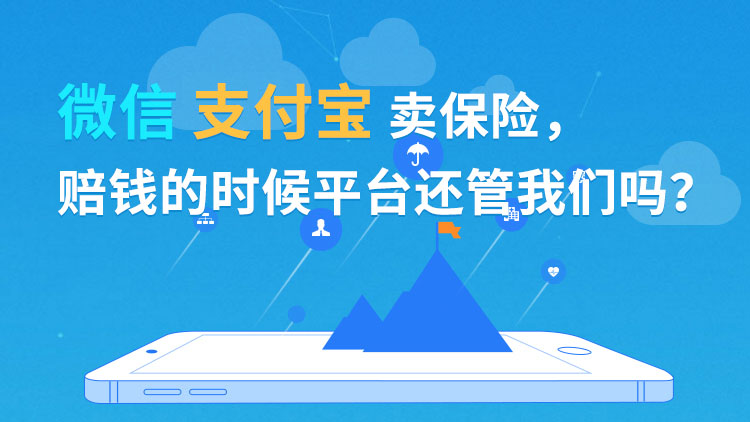 支付宝里最好的保险 支付宝上的保险